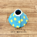 軽量☆肌に優しいエリザベスカラーＳサイズ《ペパーミントブルーレモン柄＆ライトブルー》