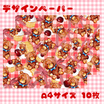 【🧸Dreamy Bear🍒🎀】デザインペーパー ①