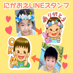 (再)キュートな似顔絵LINEスタンプ作成します！