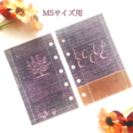 ◆送料無料◆M5サイズシステム手帳用デザインディバイダー一枚＆ポケットリフィル1枚の２点セット　m5　ミニ5　マイクロ5　蝋引き　紙