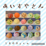 【値下げ中🌟送料込】アイスクリーム屋さんセット⭐︎Sサイズ⭐︎おままごとにどうぞ