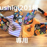 fushigi201様オーダー専用　cocochanネクタイチョーカーNEO　ハロウィン2点