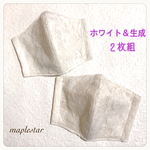 お値下げ【送料込♪】レースの立体マスク ２色セット