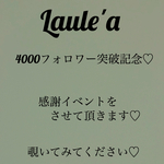 4000フォロワー突破記念イベント♡