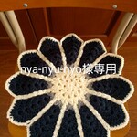 nya-nyu-nyo様専用オーダー☆マーガレット手編み円座