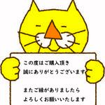 サンキューシール　角型　猫のメッセージ