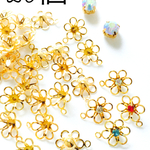 【送料無料】☆期間限定増量中☆通常20個→只今30個＋予備2個 カン付きお花パーツ
