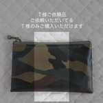 ＊送料無料＊Ｔ様ご依頼品　迷彩柄ミニポーチ