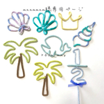 mnmmnm様専用ページ