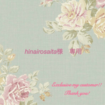 【hinairosaita様　専用】シンプルリボンM 
