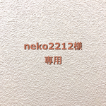 北欧サコッシュ【アジサイ　グレー】2点