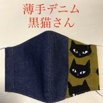 送料無料★デニム&黒猫さんマスク　猫柄