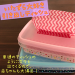 いたずら大好き引き出しティッシュ(星)