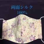 送料無料★シルクマスク　和柄☆桜柄