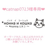 ❤︎catnap0723様専用❤︎ ねこのおひげ箱