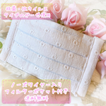 【送料無料】花柄刺繍レースプリーツマスク　抗菌抗ウイルス加工ダブルガーゼ使用　全面ダブルガーゼでふわふわ仕上げ　ノーズワイヤー入り　フィルターポケット付き　選べるマスクゴム　サイズ変更可能