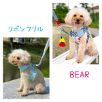 リボンフリル & BEARハーネス （お客様リクエスト）送料込み