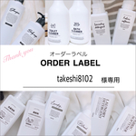 takeshi8102様