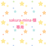 専用ページ