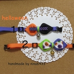  猫の首輪 ～helloween