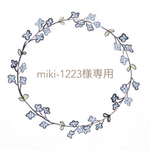 miki-1223様専用　似顔絵