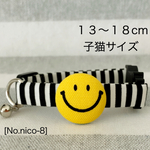 [No.nico-8] 猫の首輪＊13-18cm(子猫用)ニコちゃん☺︎