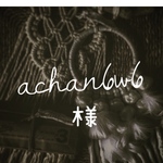 ✳︎achan6w6さま✳︎