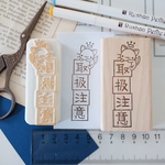 24 取扱注意 うさぎ 消しゴムはんこ