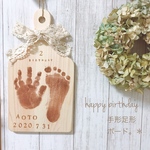 手形足形ボード♡バースデーボード、ベビーキッズ♡お誕生日ボード、バースデーボード、1歳、ハーフバースデー 、お家フォト
