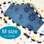 【女性向/Msize】中高生&OL/登校&出勤時の必需品❤︎布マスク＊花柄デニム＊洗える＊立体マスク＊耳が痛くならない＊アジャスター機能付＊シンプルだけど個性的＊ユラユラ♪可愛い耳元＊たのしますく❤︎