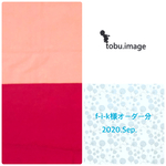 f-I-k様専用ページ(手さげバッグ)2020.Sep