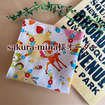 sakura-mina様オーダー　25×25 ハンカチ