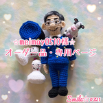 meimay0510様⭐️オーダー品・専用ページ