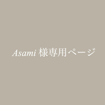 フルオーダー商品