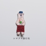 【すぐ発送】クリームソーダをどうぞ　シロクマ刺繍ブローチ