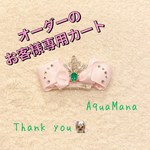 【 犬用　バレッタ 】 ティアラ　おしゃれ　トップノットペット　子供　ヘアアクセサリー　リボン　バレッタ　誕生日♡AquaMana♡