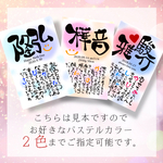 ★パステルポエム★ 命名書　出産祝い　カップル　記念日　誕生日　お名前ポエムて