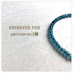 patisseries2様専用ページ
