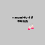 オーダー品