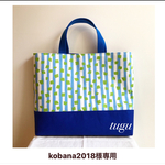 kobana2018様専用カート