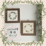 ミモザ&カモミールリースの刺繍フレーム♡