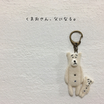 くまおさん、父になる。