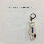 くまおさん、会社に行く。