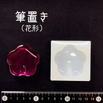 シリコンモールド　筆置き　花形　ペン置き　箸置き　オルゴナイト 