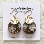 フラワー⌘レジン　autumn ピアス/イヤリング