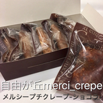 プチクレープ-ショコラ-　5個入り　冷凍　スイーツ