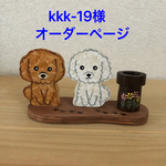 トールペイント  印鑑(シャチハタ)スタンド       