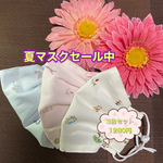 ＊夏マスクセール中　小池さん3色セット
