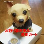 hanayorikoteさま＊お取り置き済み専用カート