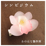 シンビジウムの2WAYブローチ
